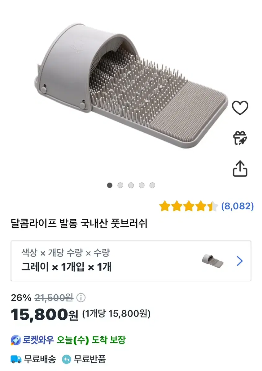 달콤라이프 발롱 국내산 풋브러쉬/발을 씻자