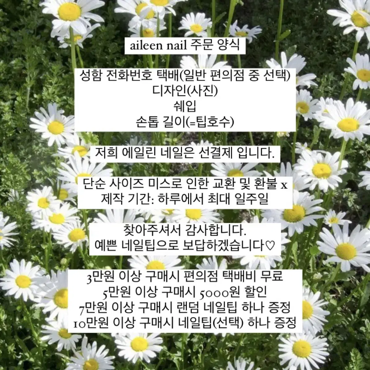 주문제작 네일팁