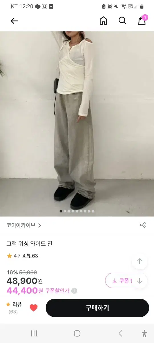 코이브 그레이 청바지