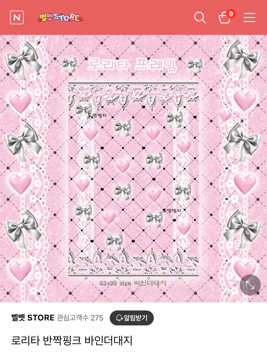 Lolita Sparkly Pink Binder Paper