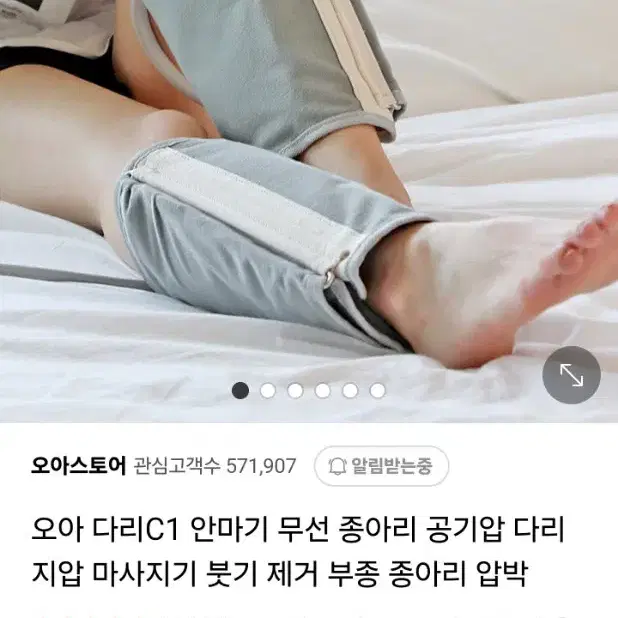 오아 다리C1 안마기 무선 종아리 공기압 다리 지압 마사지기 붓기 제거