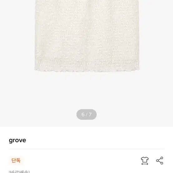 Grove store 그로브 스커트-아이보리 s