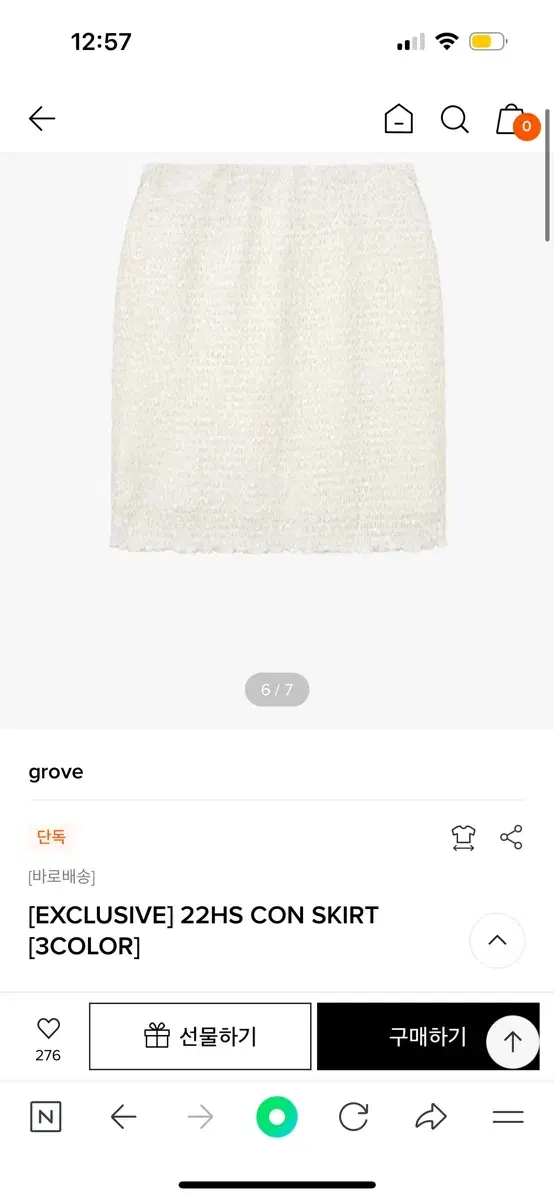 Grove store 그로브 스커트-아이보리 s