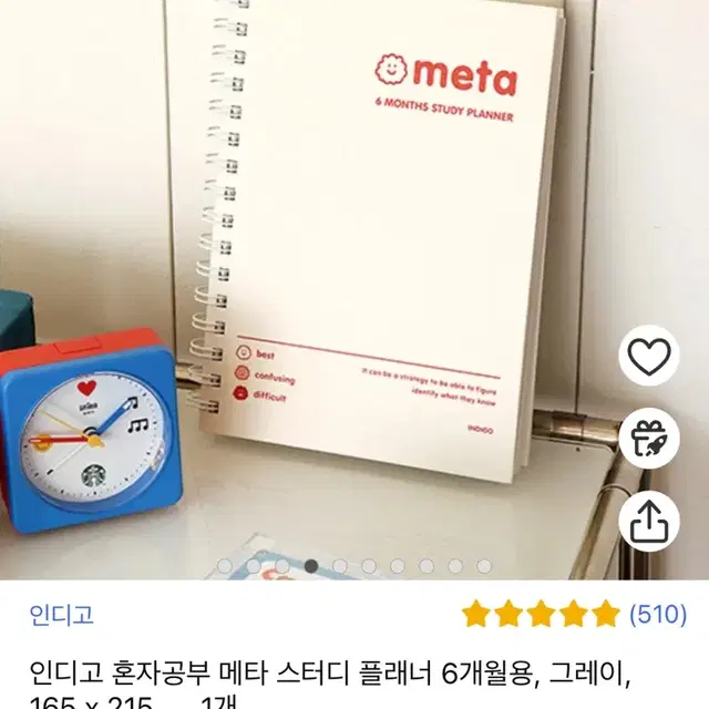 스터디플래너