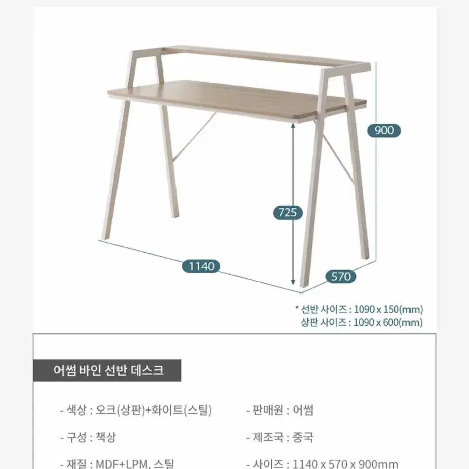 노트북 컴퓨터 책상 다용도 선반 데스크