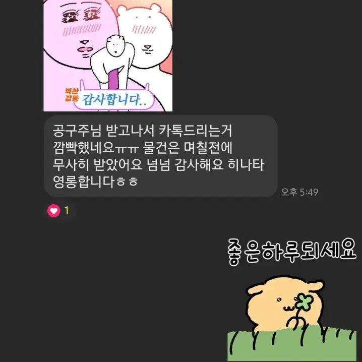 [ 공구 후기 모음집 ]