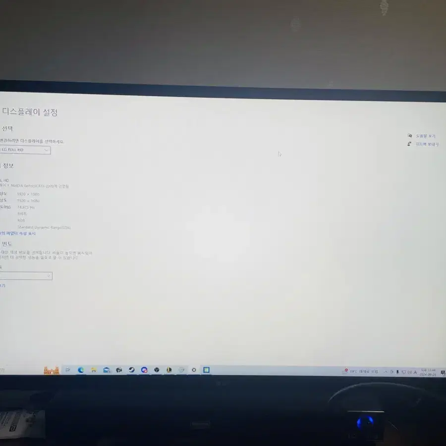 LG FULL HD 모니터