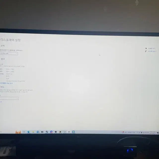 LG FULL HD 모니터