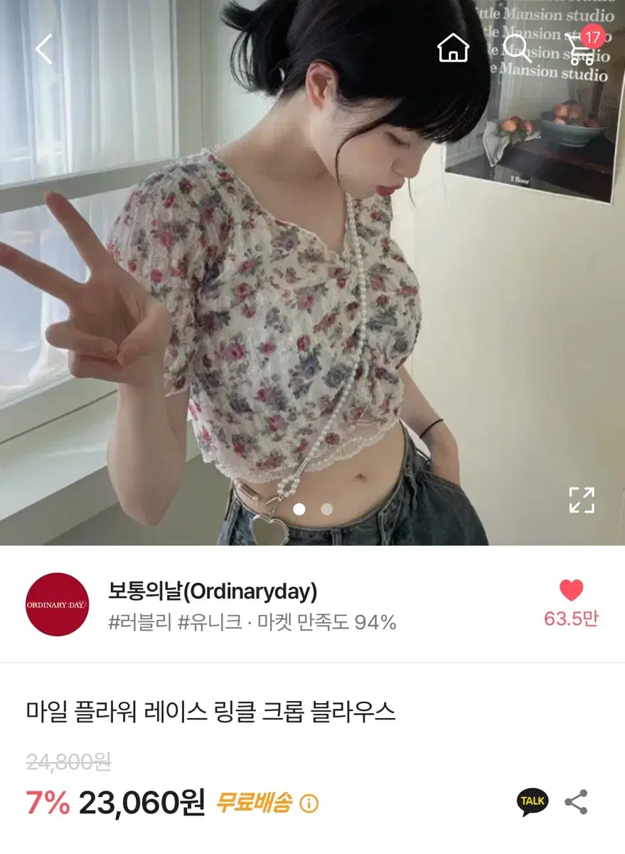 Yeoreum blouse see-through