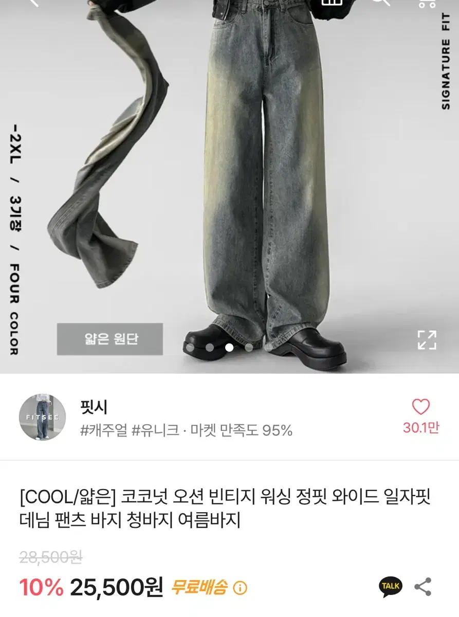 에이블리 와이드 팬츠