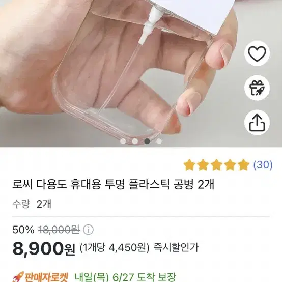 휴대용 공병 스프레이