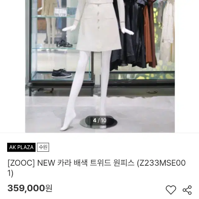 zooc 트위드 원피스