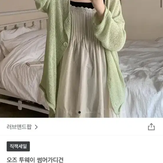 러브앤드팝 마론 핀턱 레이스 원피스