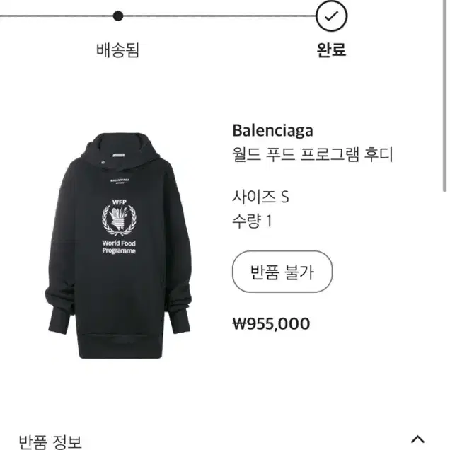 정품 발렌시아가 후드티