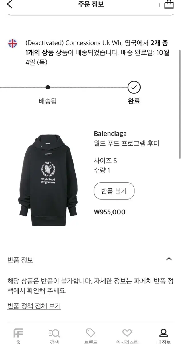 정품 발렌시아가 후드티