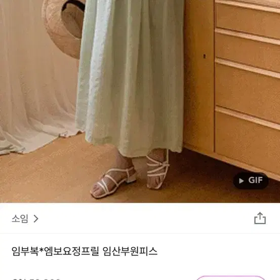 소임 임부복