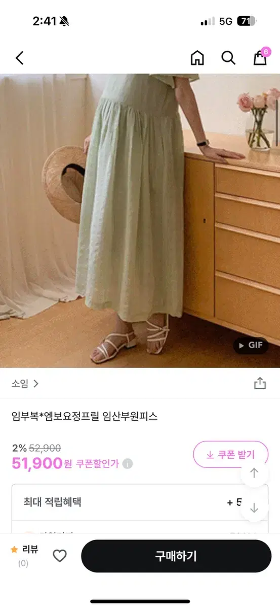 소임 임부복