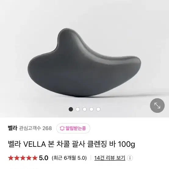 미개봉) 벨라 VELLA 본 차콜 괄사 클렌징 바 100g