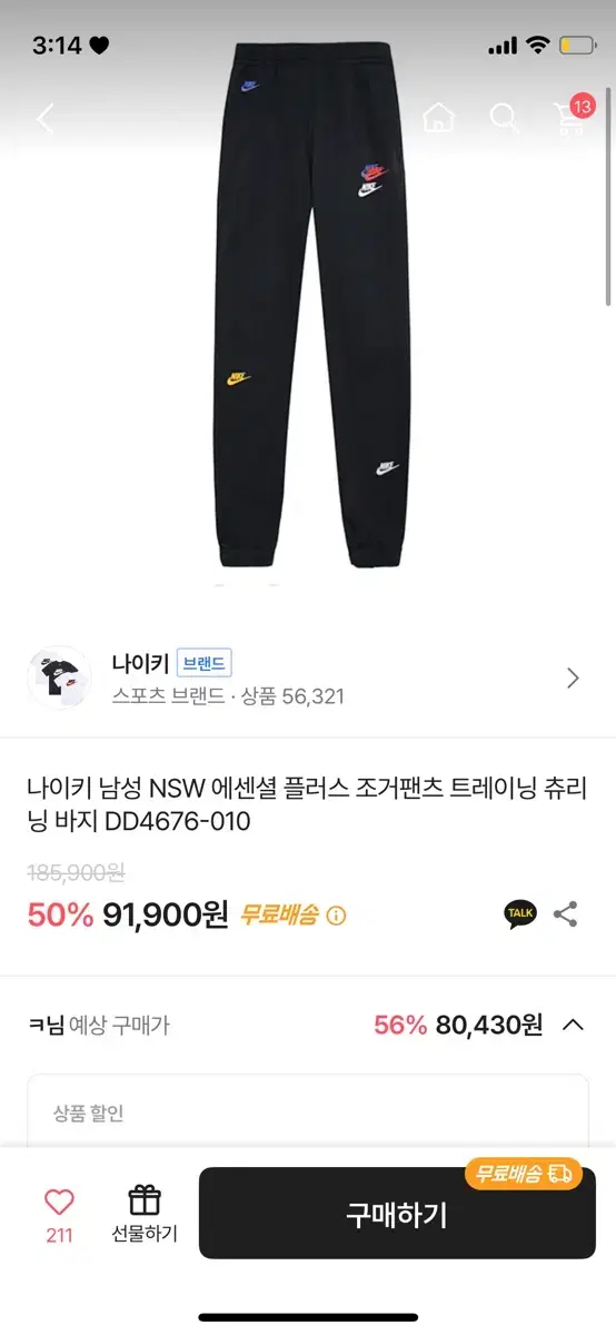 Nike Jogger Pants Cheap