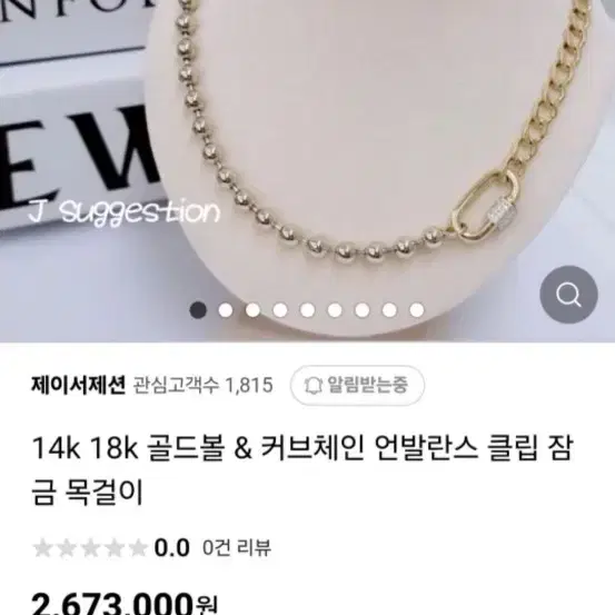 14k 볼체인 목걸이