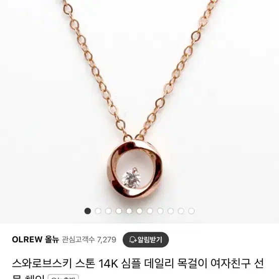 스와로브스키 스톤 14K 심플 데일리 체인 목걸이