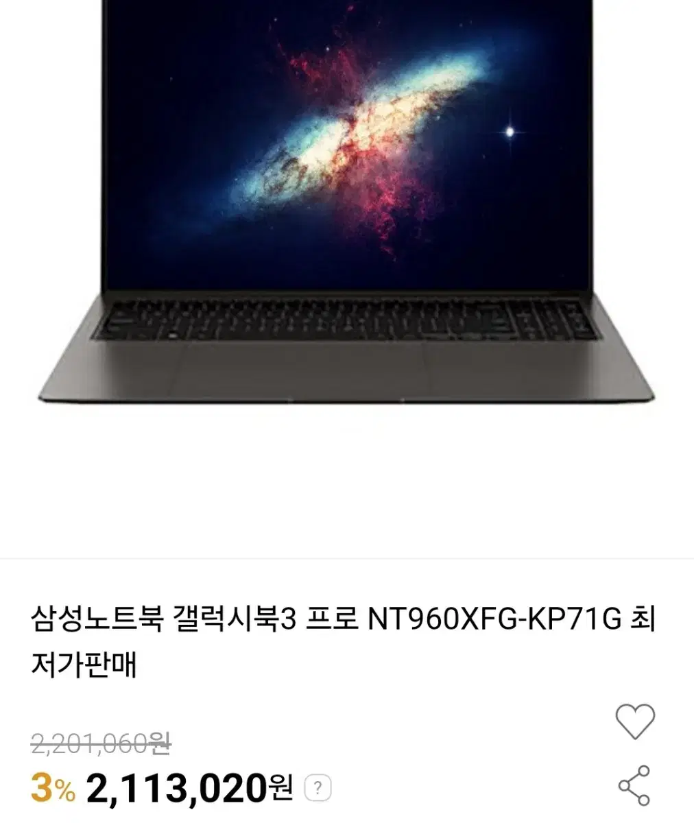 삼성 북3프로