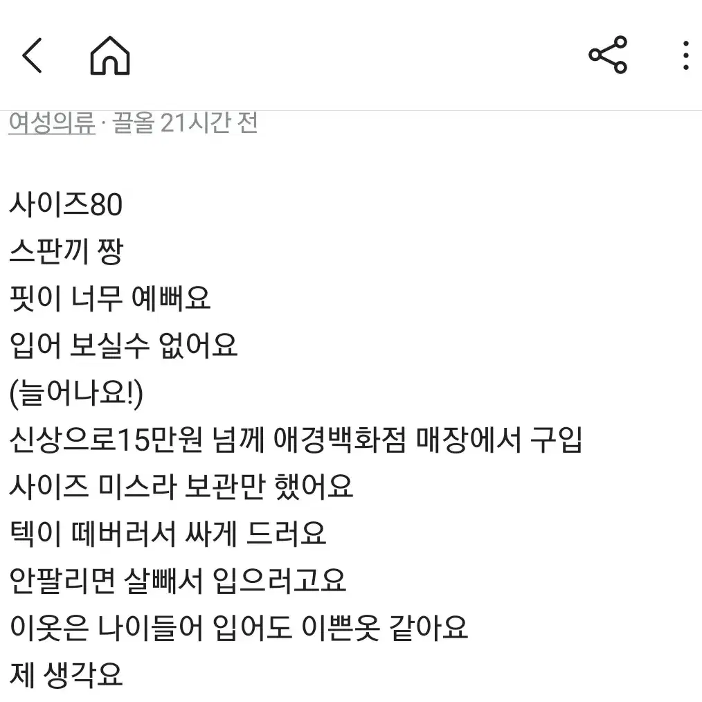 여성 다이나핏