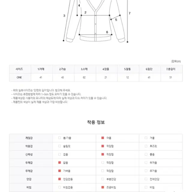 제니베리 러든 썸머 아이보리 가디건 (새상품)