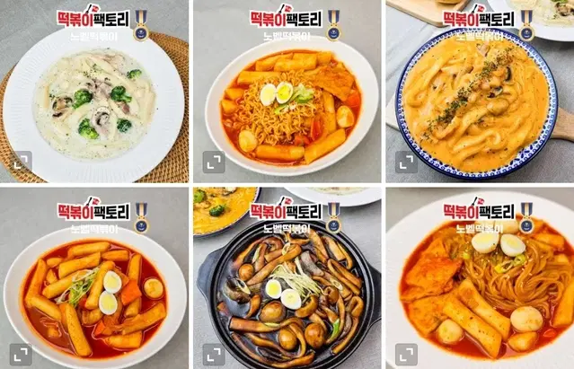 떡볶이 밀키트