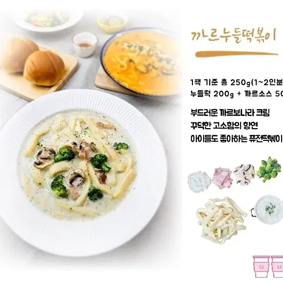 떡볶이 밀키트