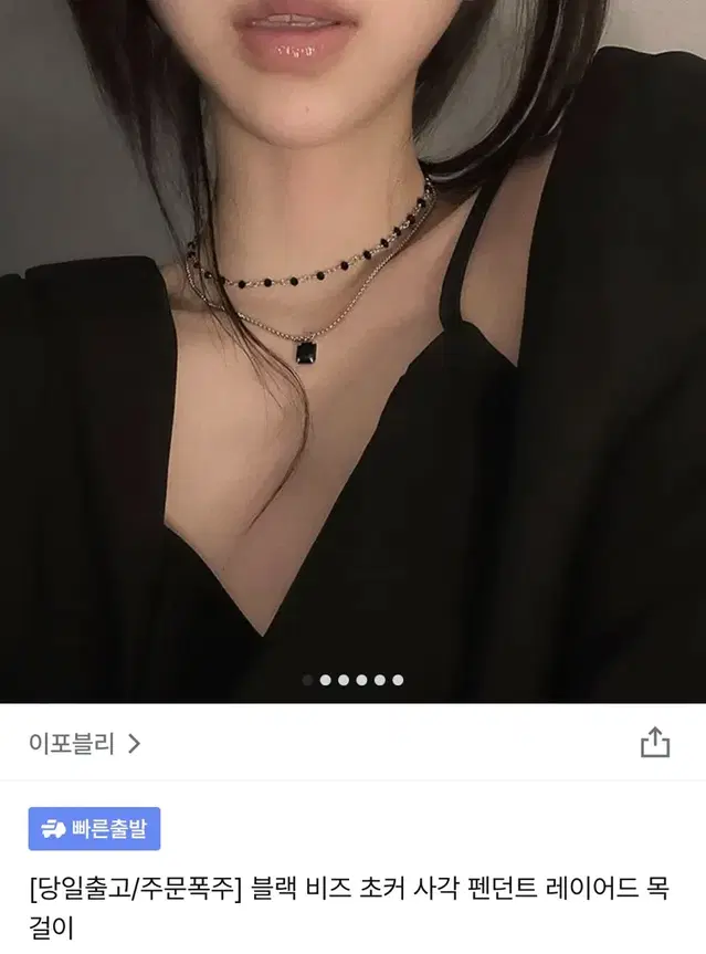 이포블리 블랙 비즈 사각 펜던트 레이어드 목걸이