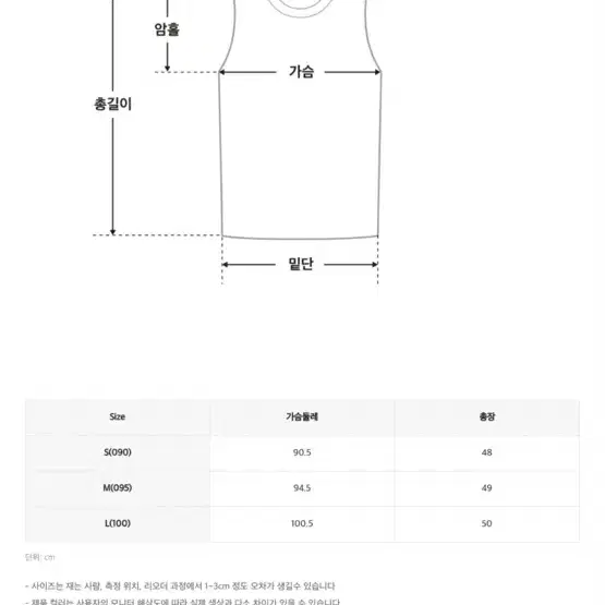 미쏘 스퀘어넥 나시 블라우스 90아이보리