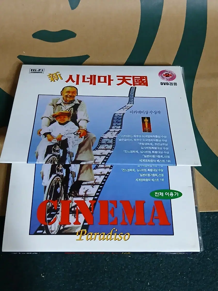 Cinema Heaven [ VCD - CD ] sealed 2CD