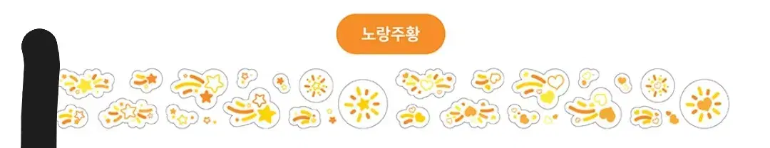 제제유니버스 키스컷 마테