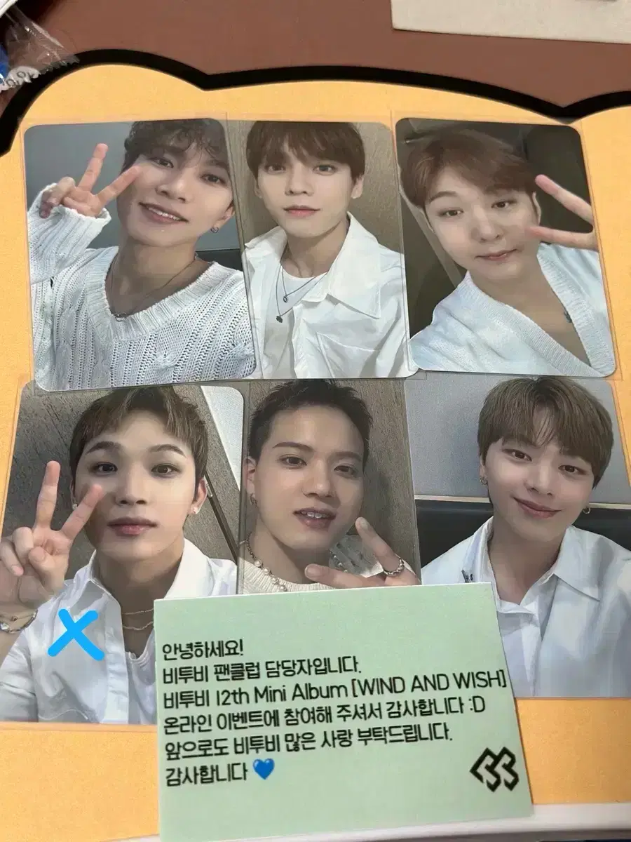 BTOB MyBreeze Online Event Winning Photocard WTS