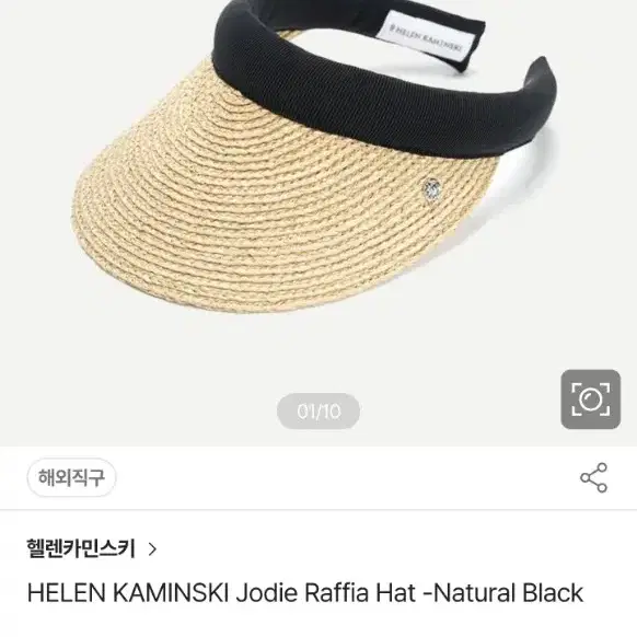 헬렌카민스키 조디 Raffia Hat 버킷햇 모자