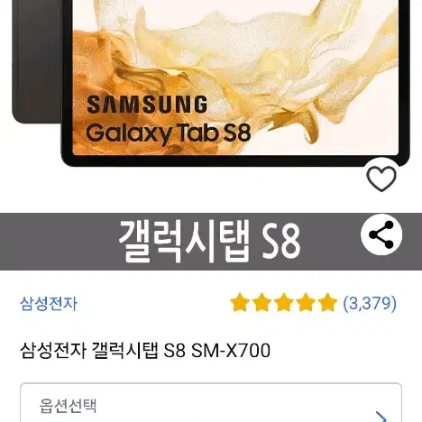 갤럭시 텝 s8 128g wifi