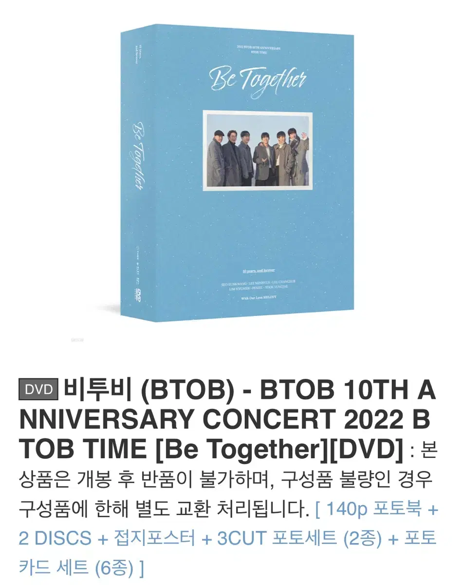 BTOB 10th Anniversary Concert Be Together DVD Complete Set