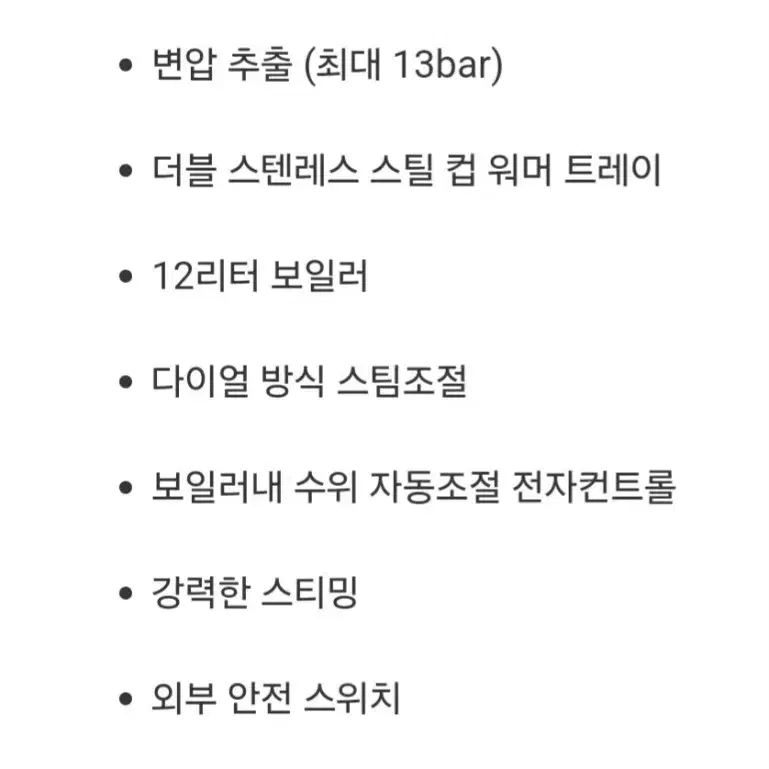 뉴폼페이 2구 수동커피머신