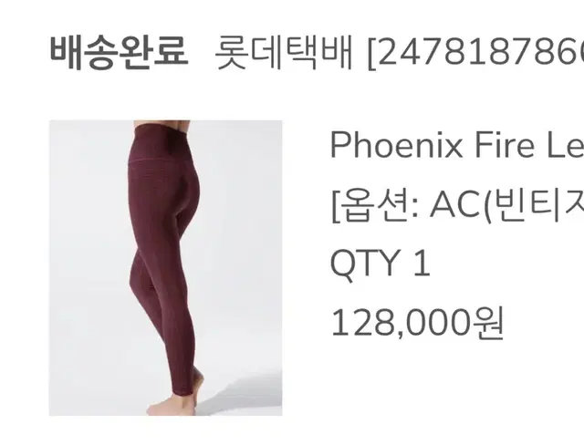 아보카도코리아 phoenix fire leggings 빈티지 아사이 S