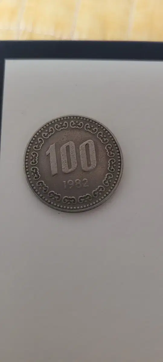 귀한 1982년 100원짜리 동전