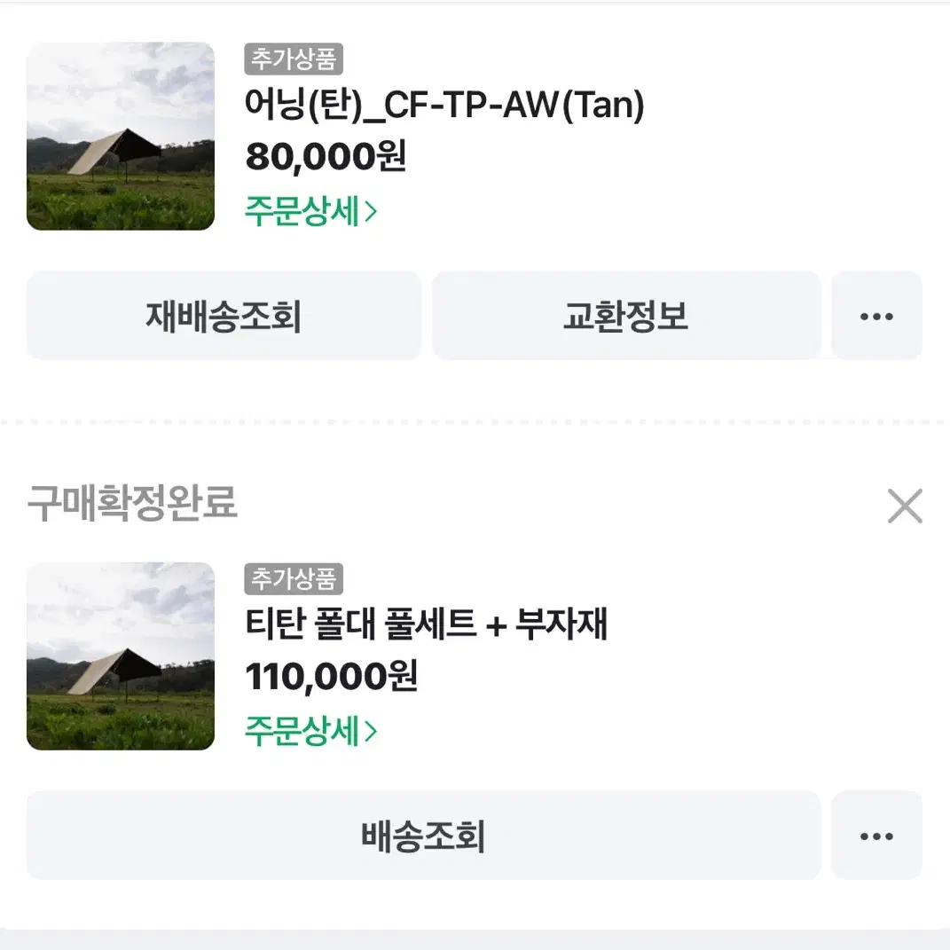 캠픽 렉타 타프 1회 사용