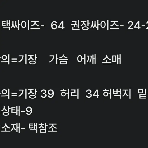 24~25인치) * 루이까스텔 큐롯