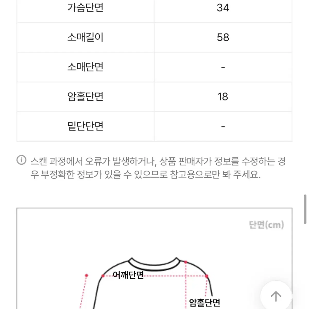 (새상품)글램 꼬임 카라니트