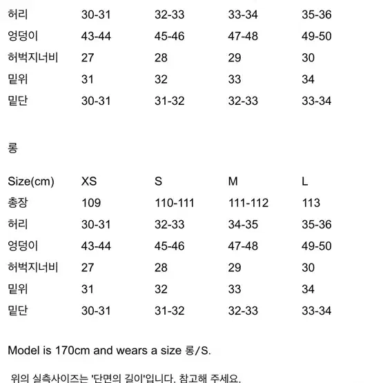 브론 24SS 울림 세미 와이드 데님 - 중청 롱xs