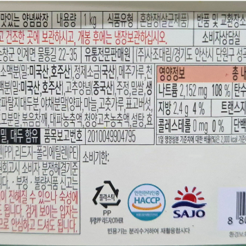 무료배송-해표 순창궁 양념쌈장 1kg 2개 (총 2kg)