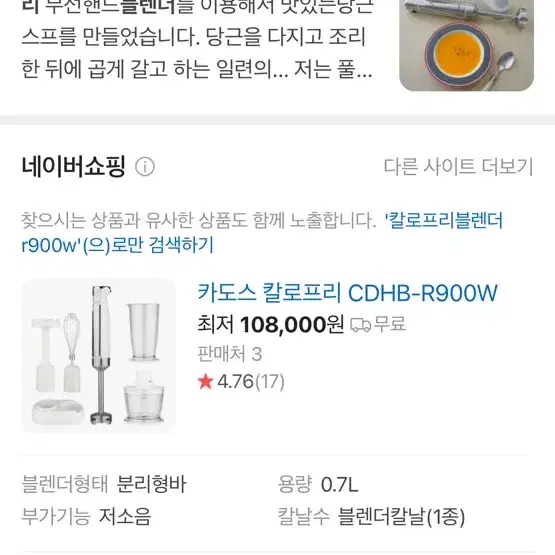 무선 블렌더 믹서기 118000-> 69000 에눌가능