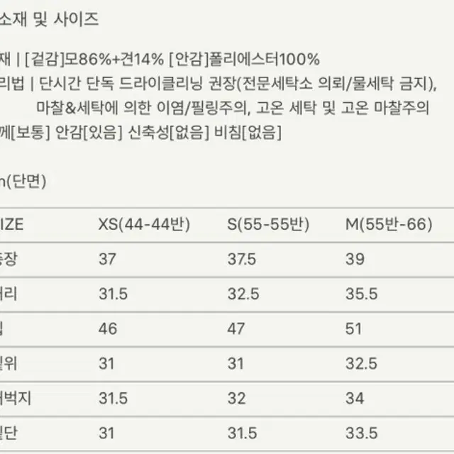 시에 에르 울 실크 트라우저 스커트