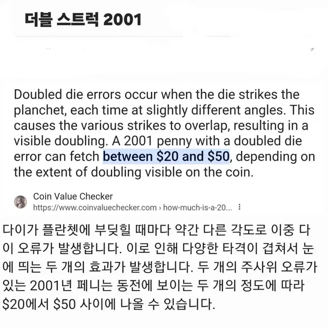 두번 찍은 에러동전 미국주화 링컨 기념관 페니 2001