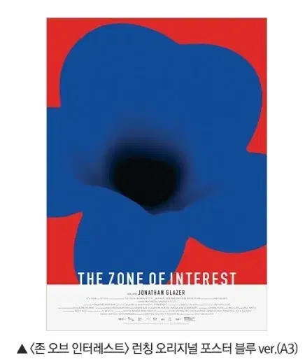 Zone of Interest bloo poster